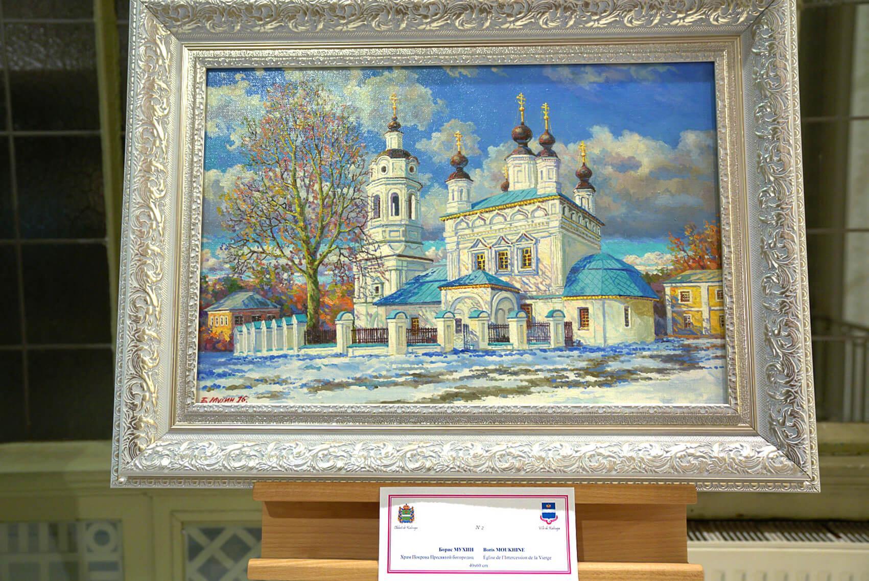 Centre_culturel_russe_dni_Kalougi