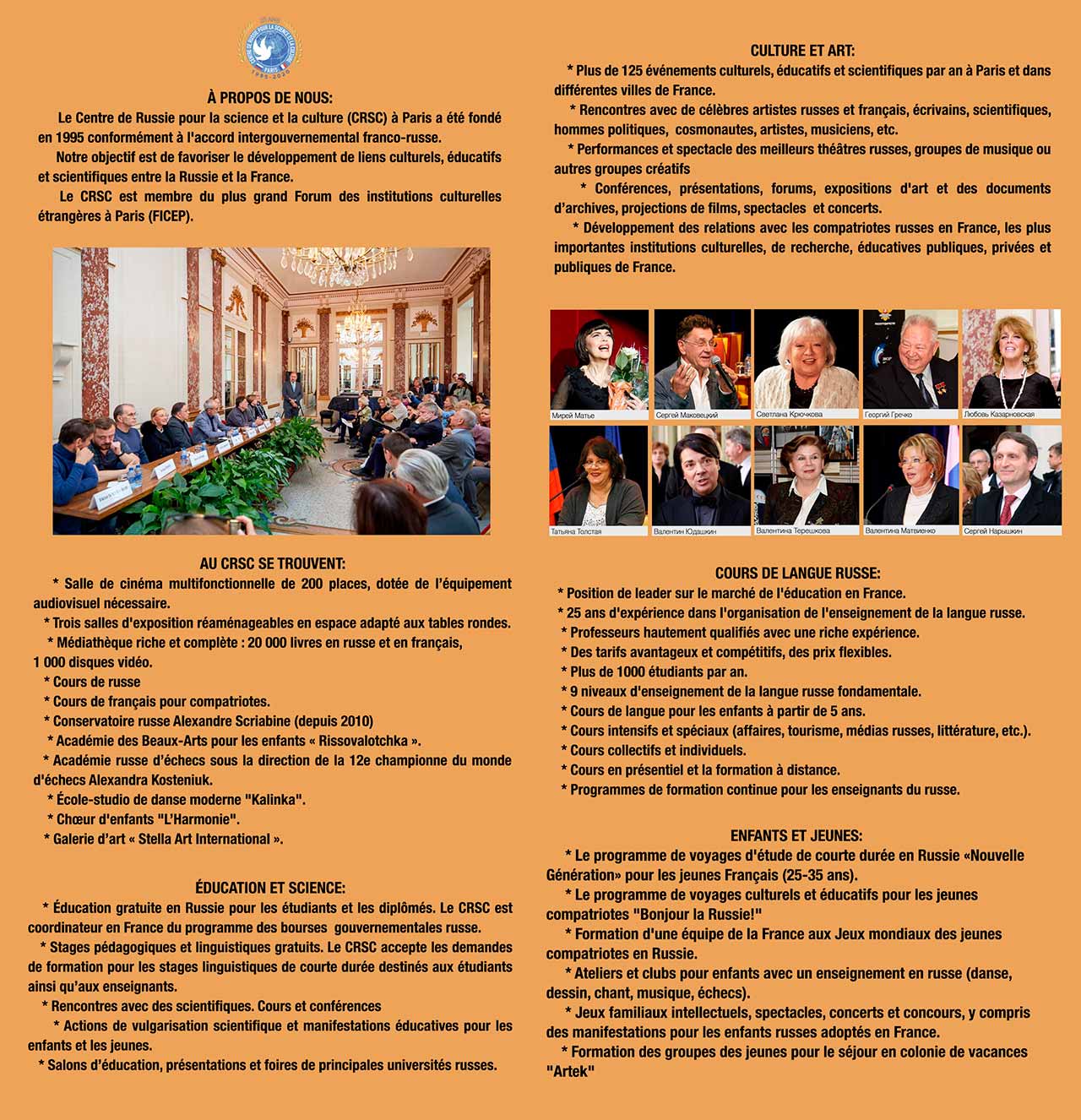 inside-2020-1-fr