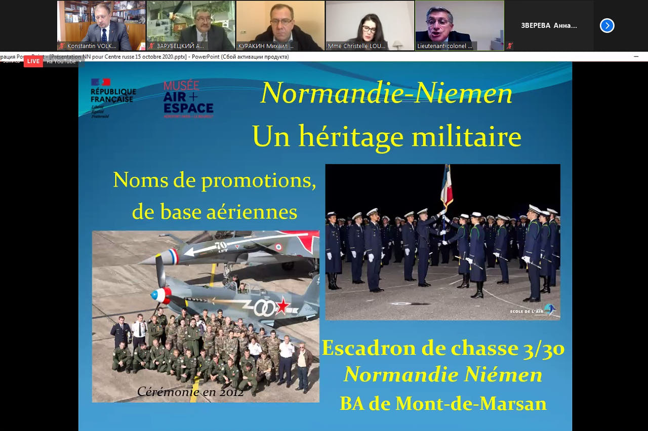 Телеконференции «Нормандия-Неман»