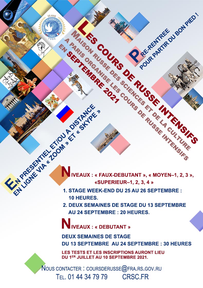 Интенсив сентябрь