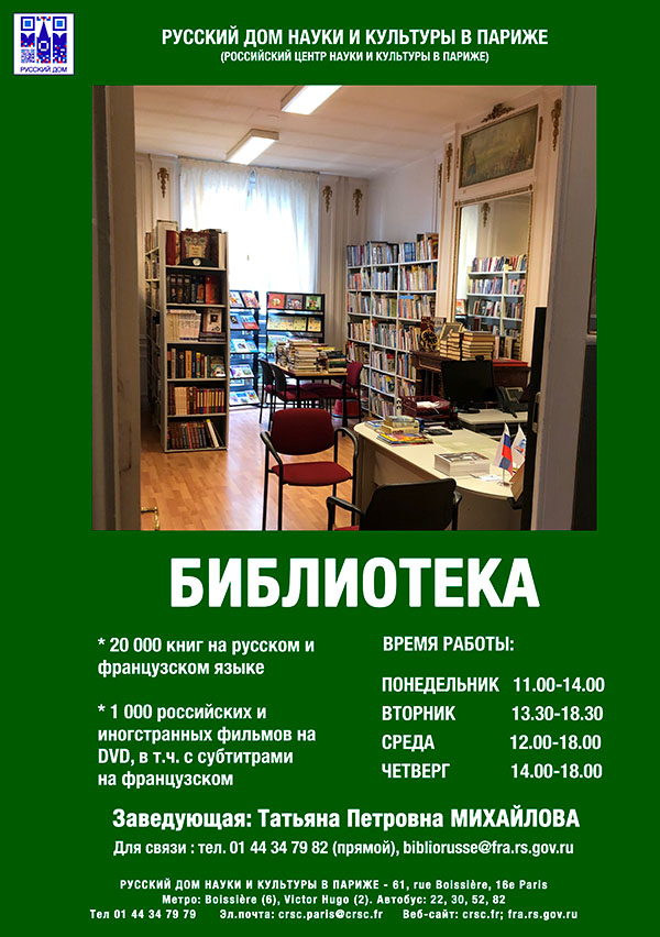 bibliorusse-04-2022_ru